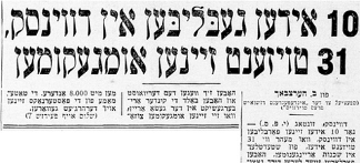 Yiddish newspaper headline stating 10 Jews were murdered in Dzy Minsk and 31 more have disappeared